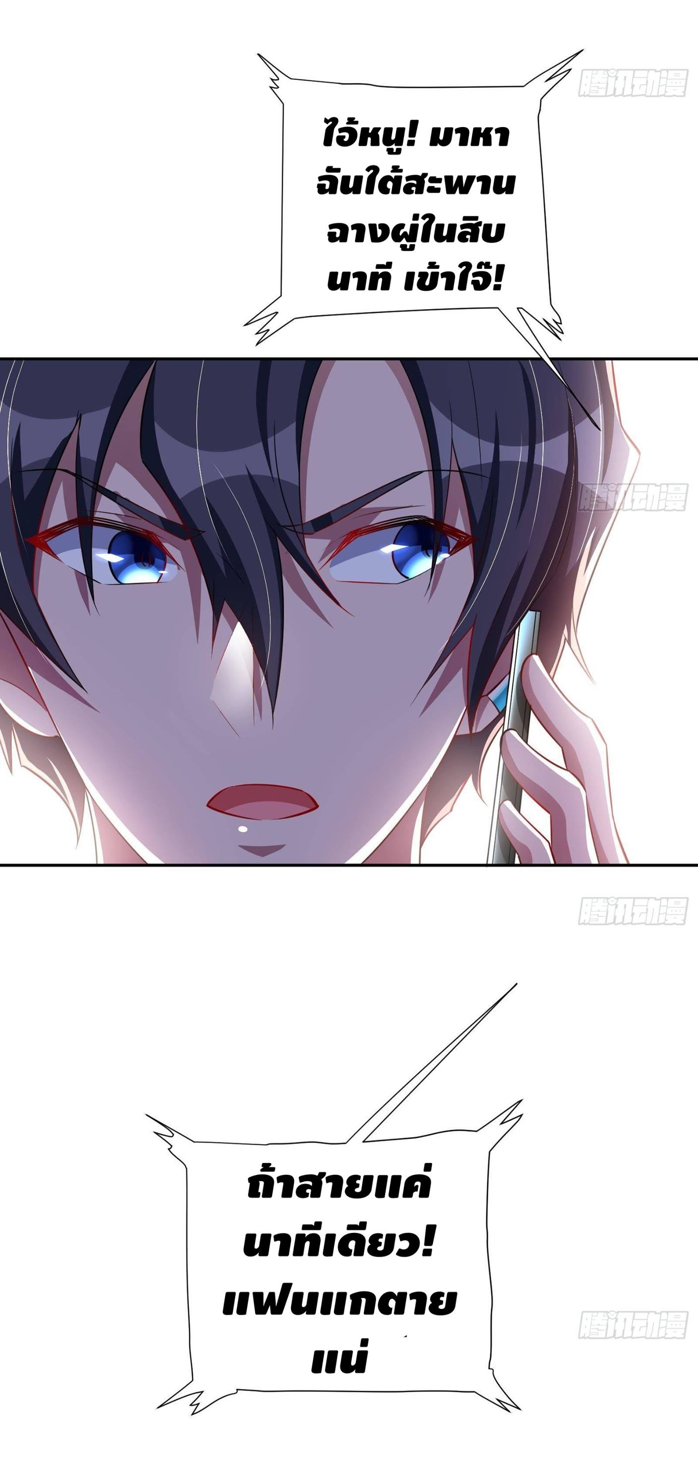 God System 9999 ตอนที่ 41 (6)